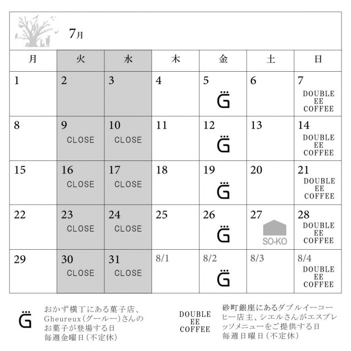 2019年7月のWOODWORK営業予定