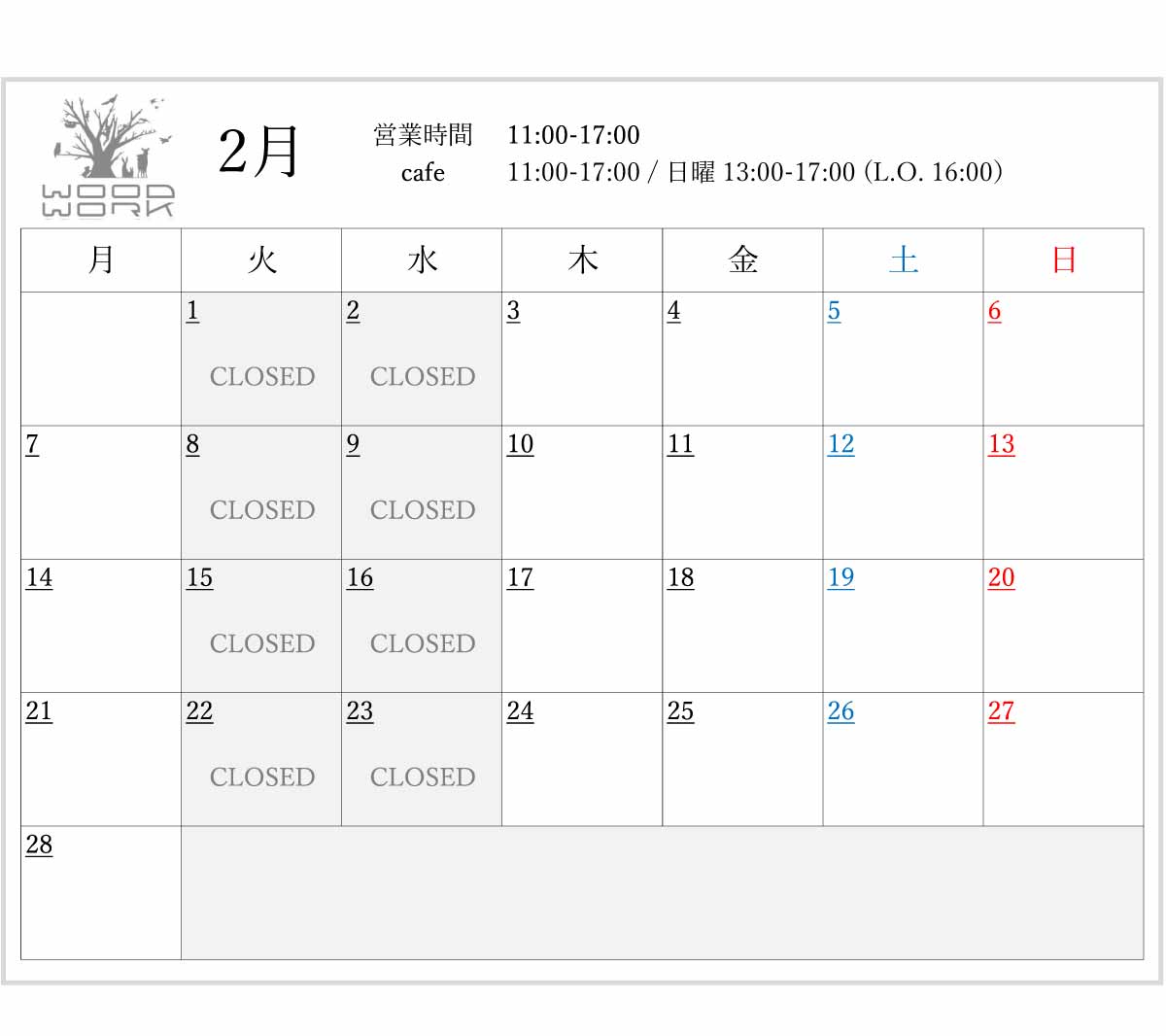 店舗営業予定2022年2月