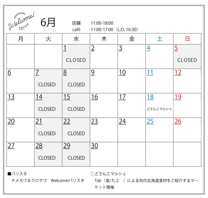 カフェ営業予定カレンダー2022年6月