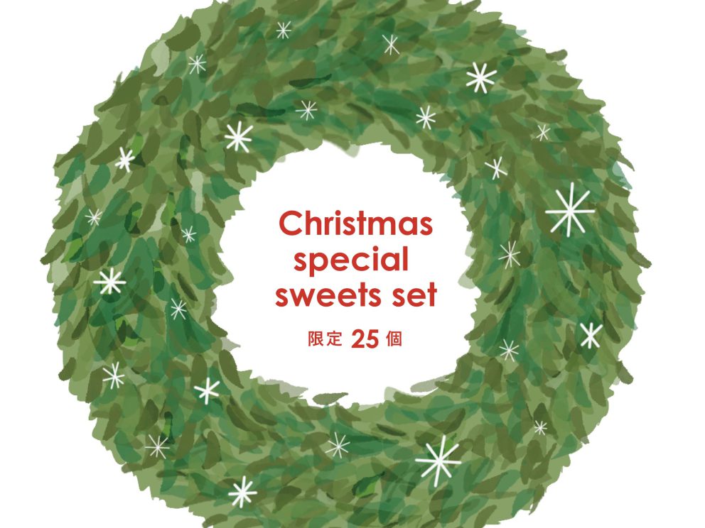 Christmas special sweets set 今年も登場！