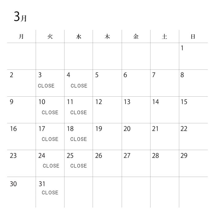 2026年3月営業予定